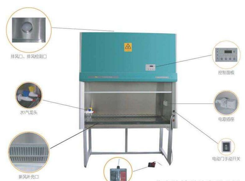 一級(jí)生物安全柜
